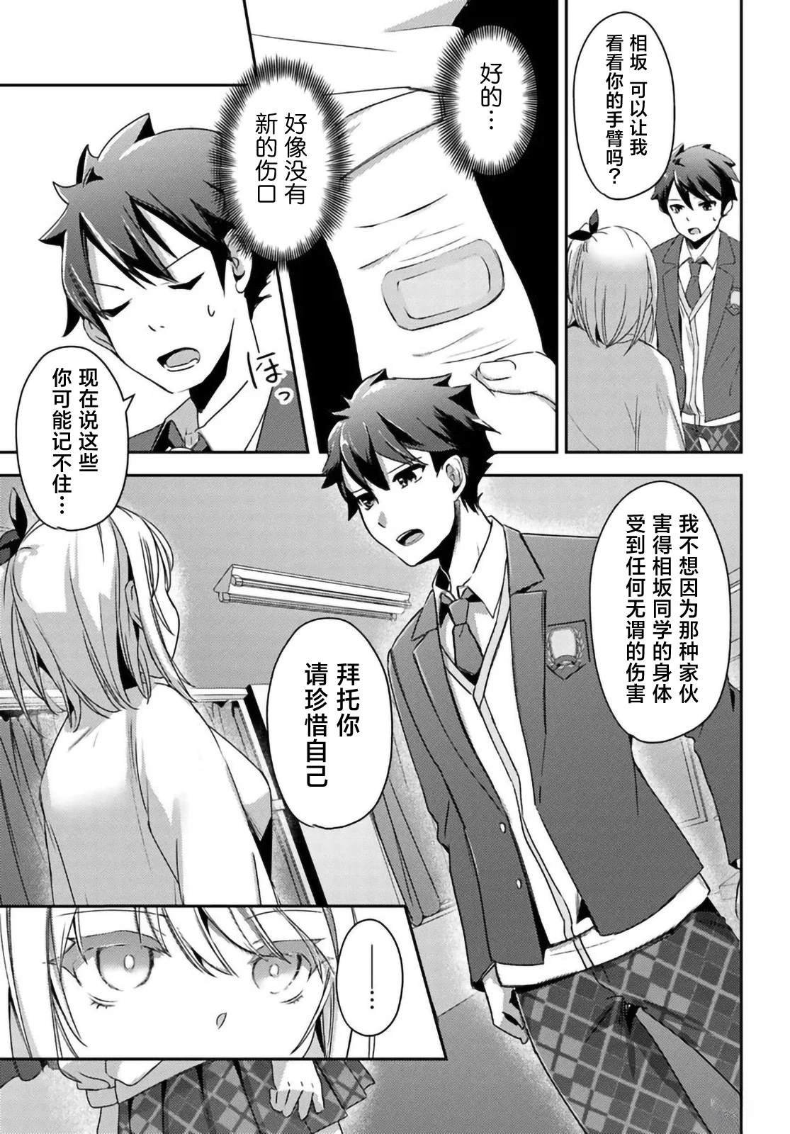 第2.2话