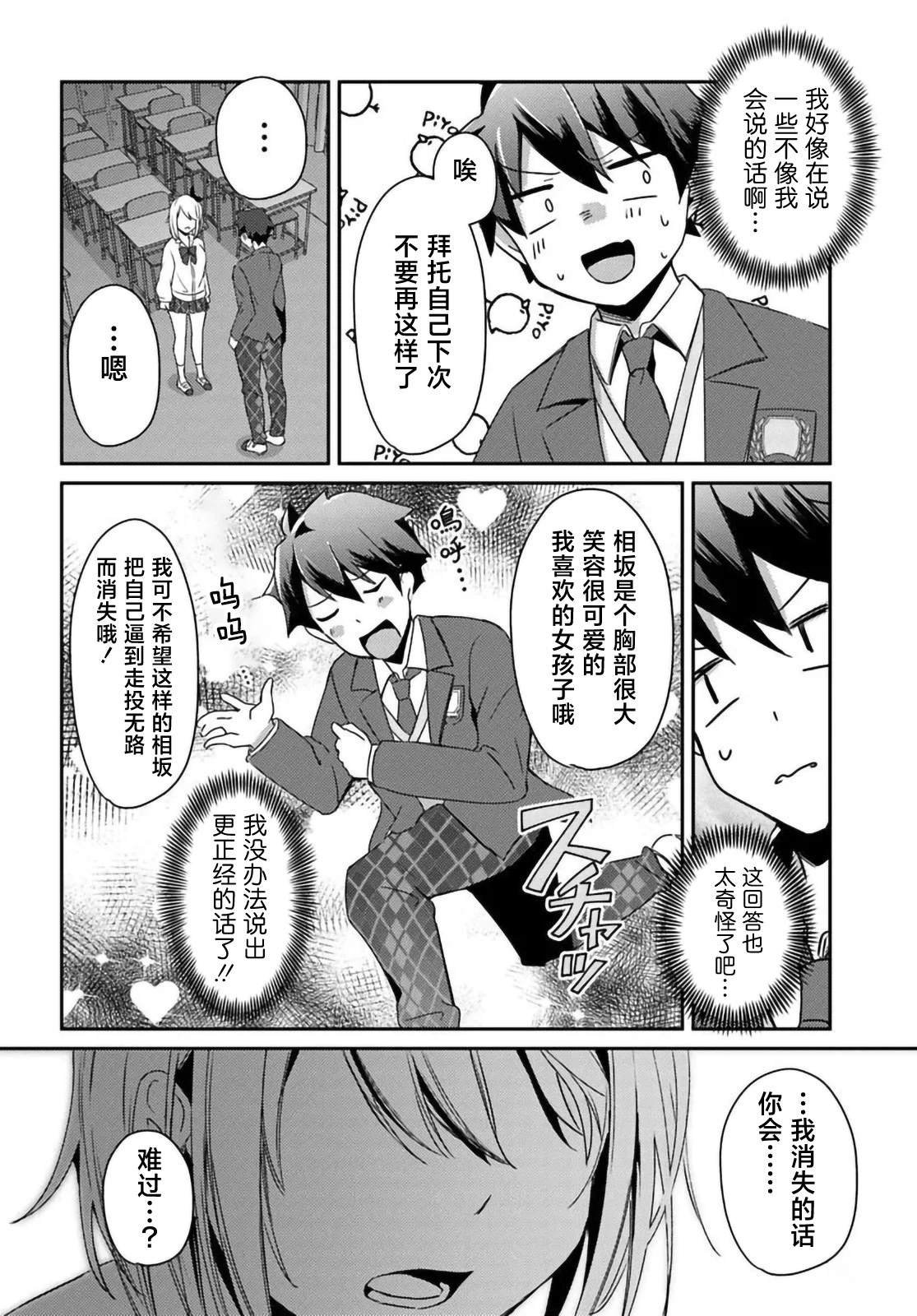 第2.2话