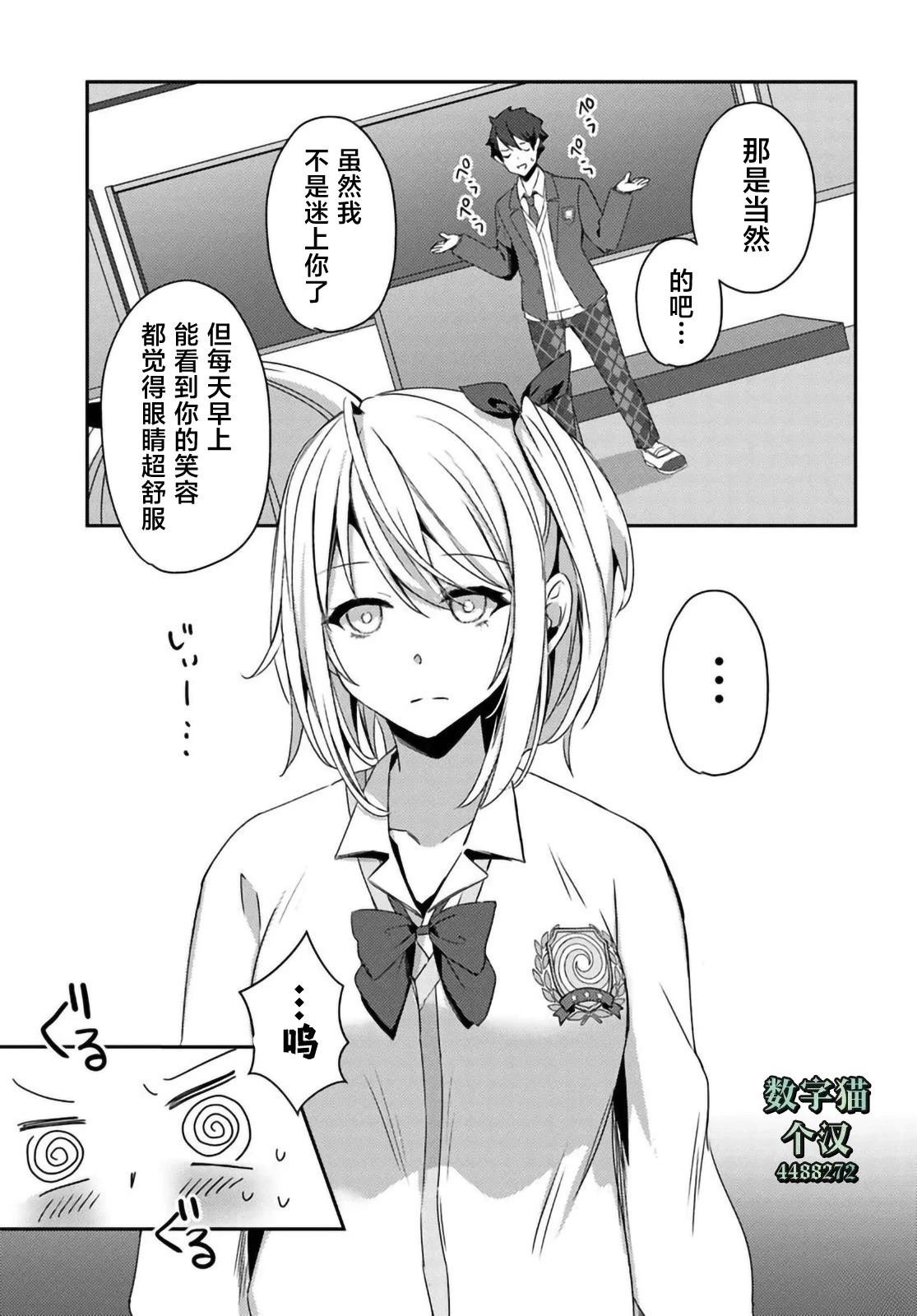 第2.2话