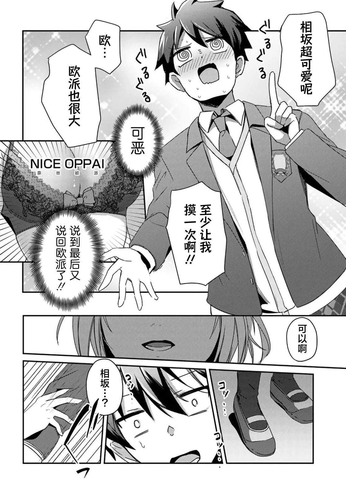 第2.2话