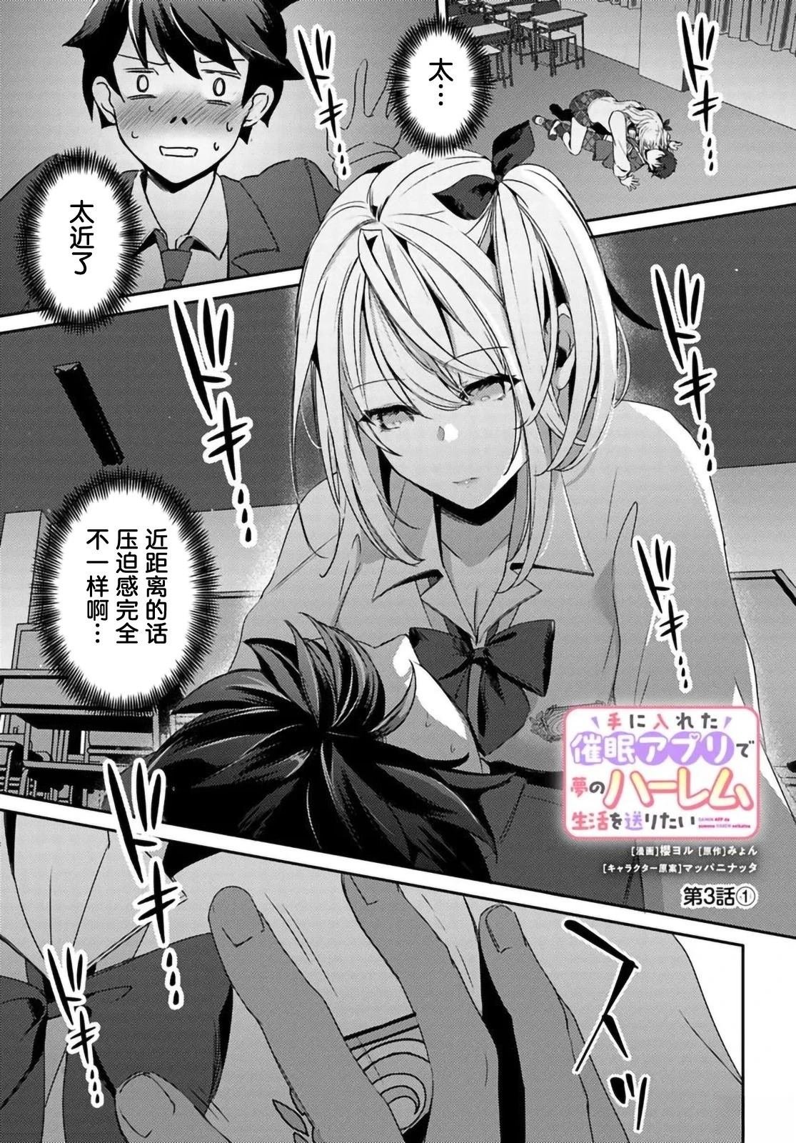 第3.1话