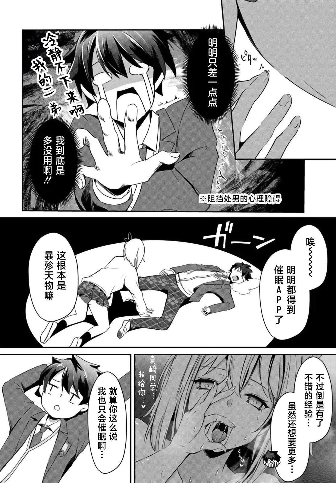 第3.1话