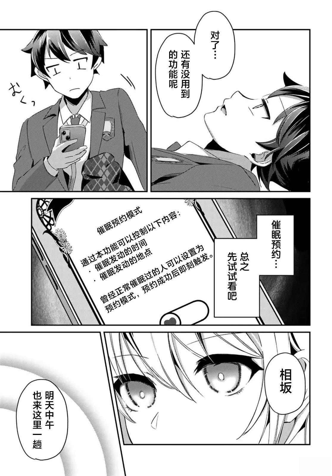 第3.1话