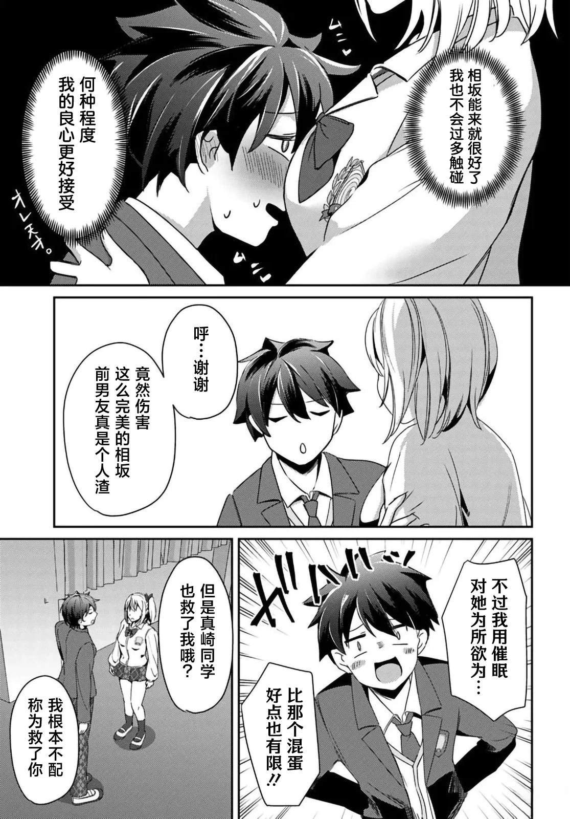 第3.1话