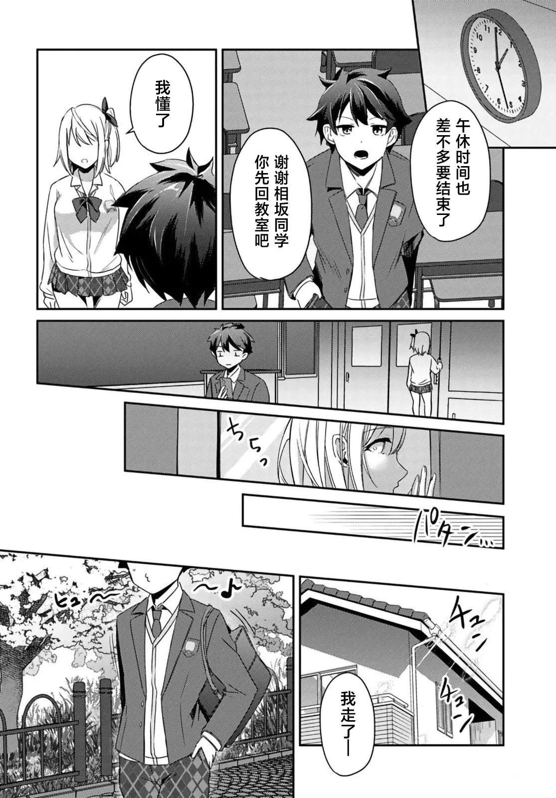 第3.1话
