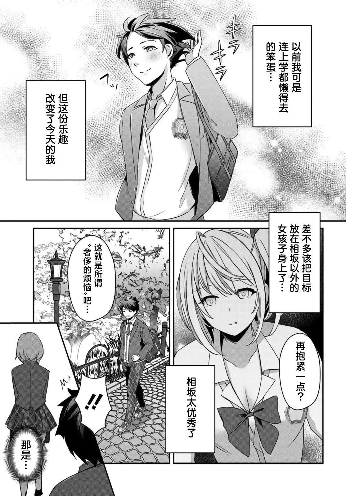 第3.1话