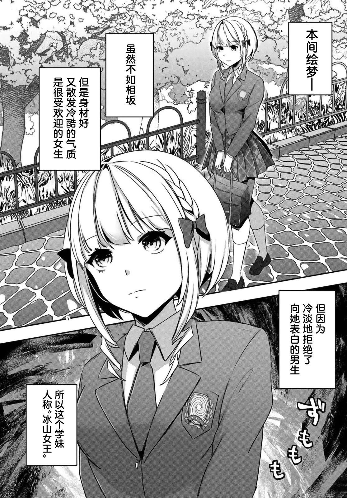 第3.1话