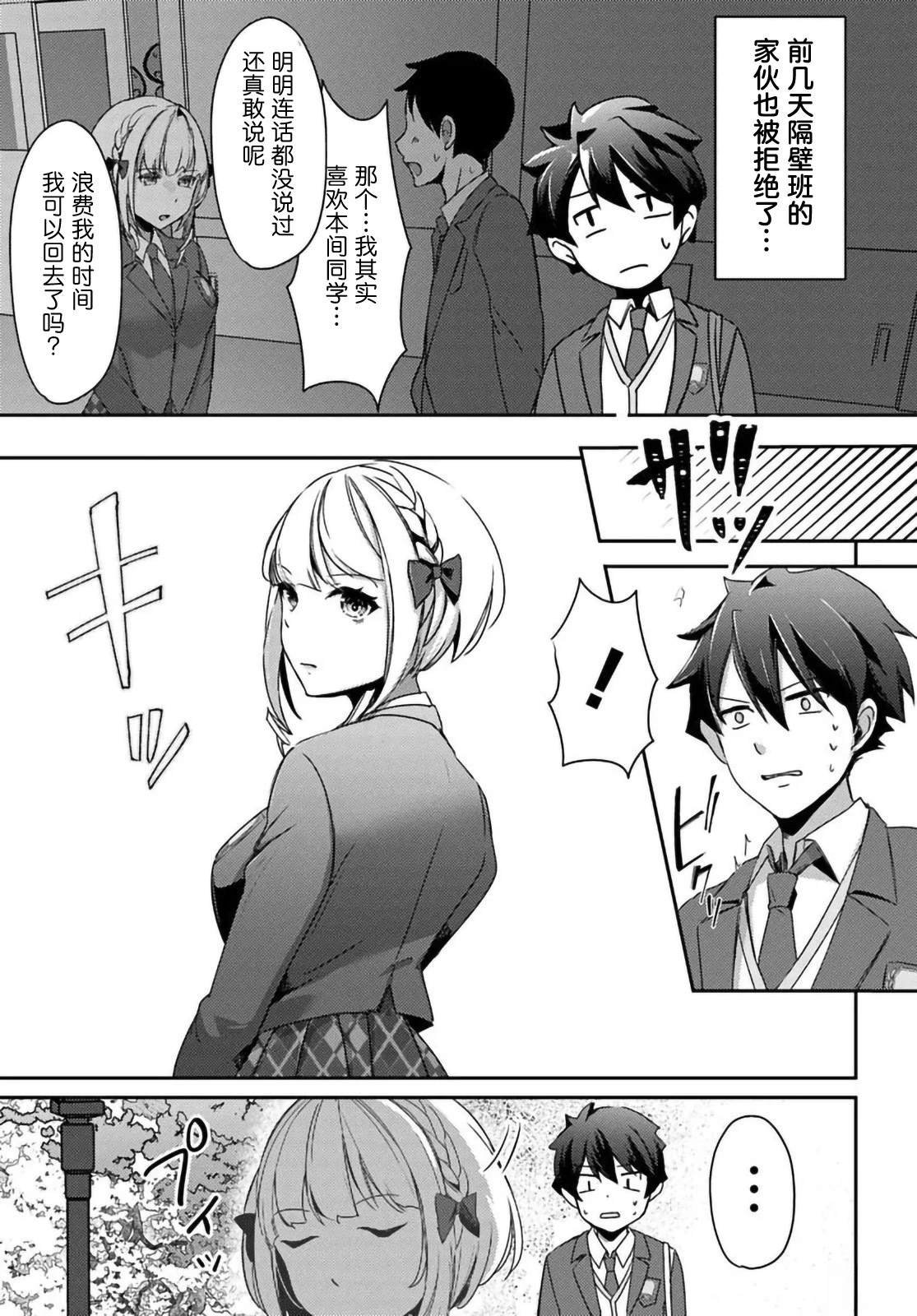 第3.1话