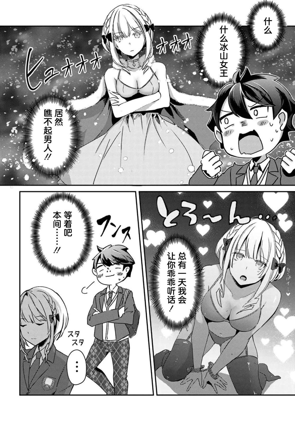第3.1话
