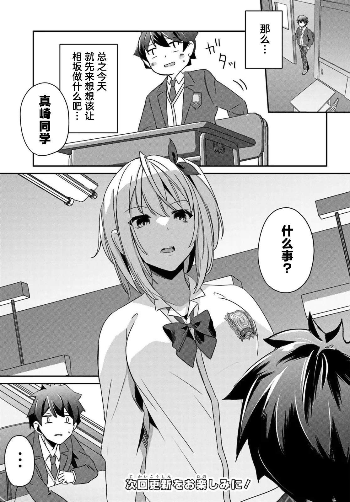 第3.1话