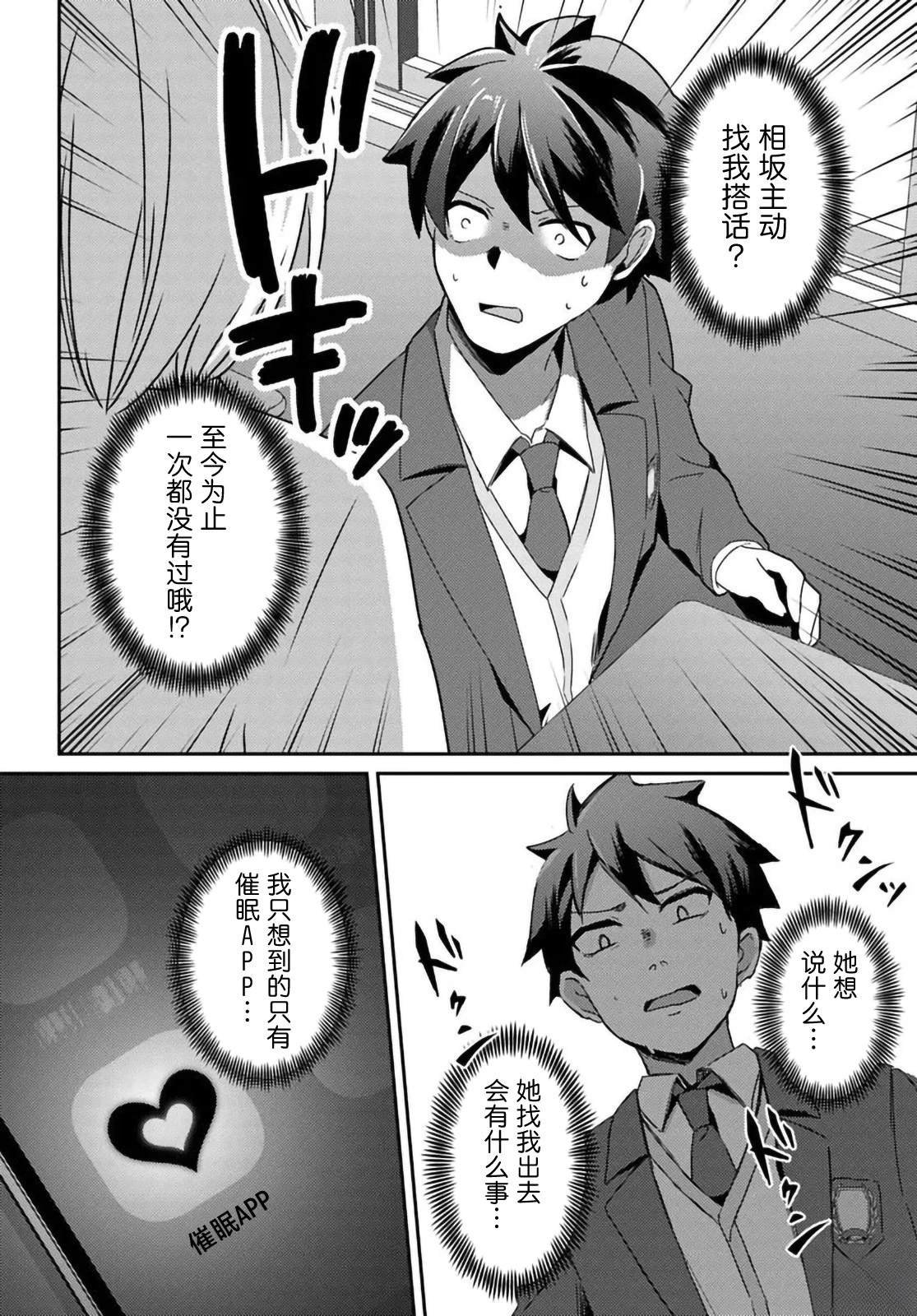 第3.2话