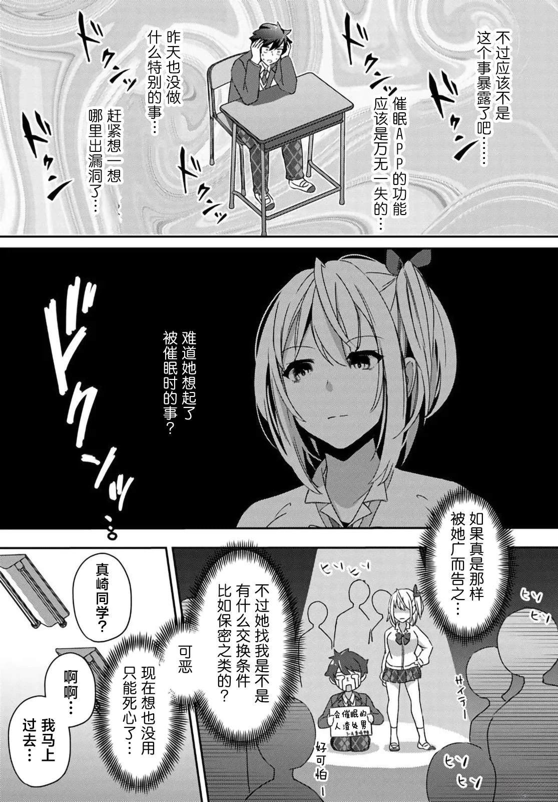 第3.2话