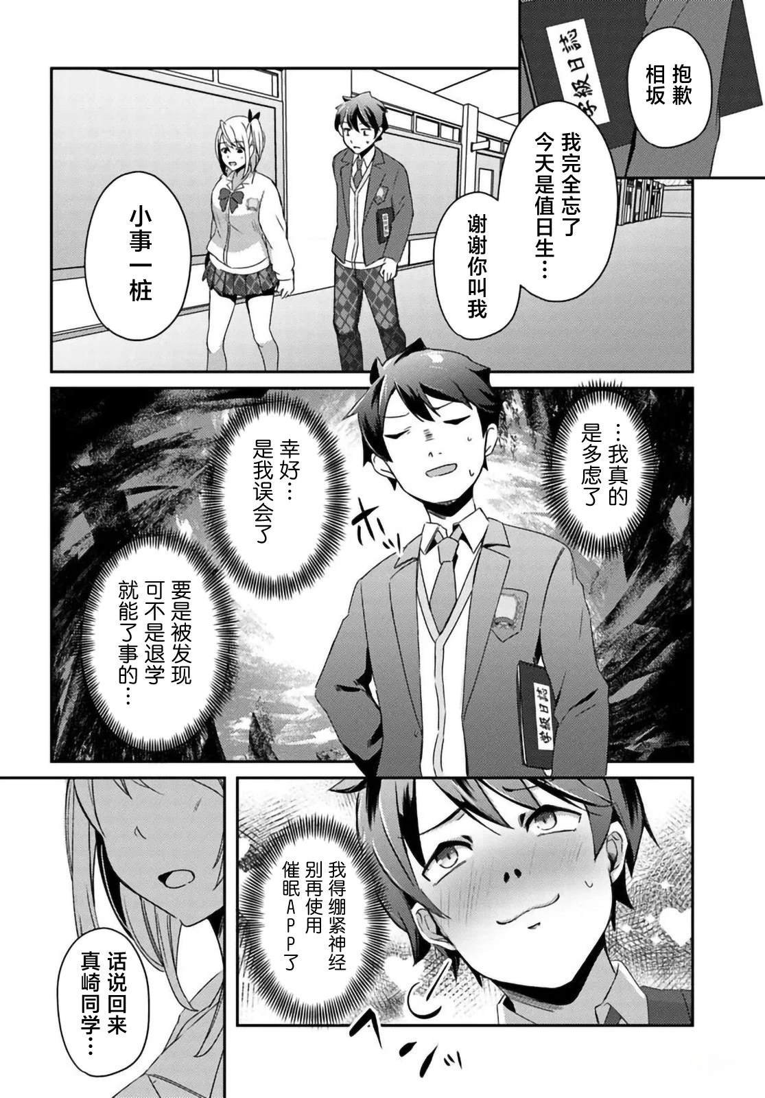 第3.2话