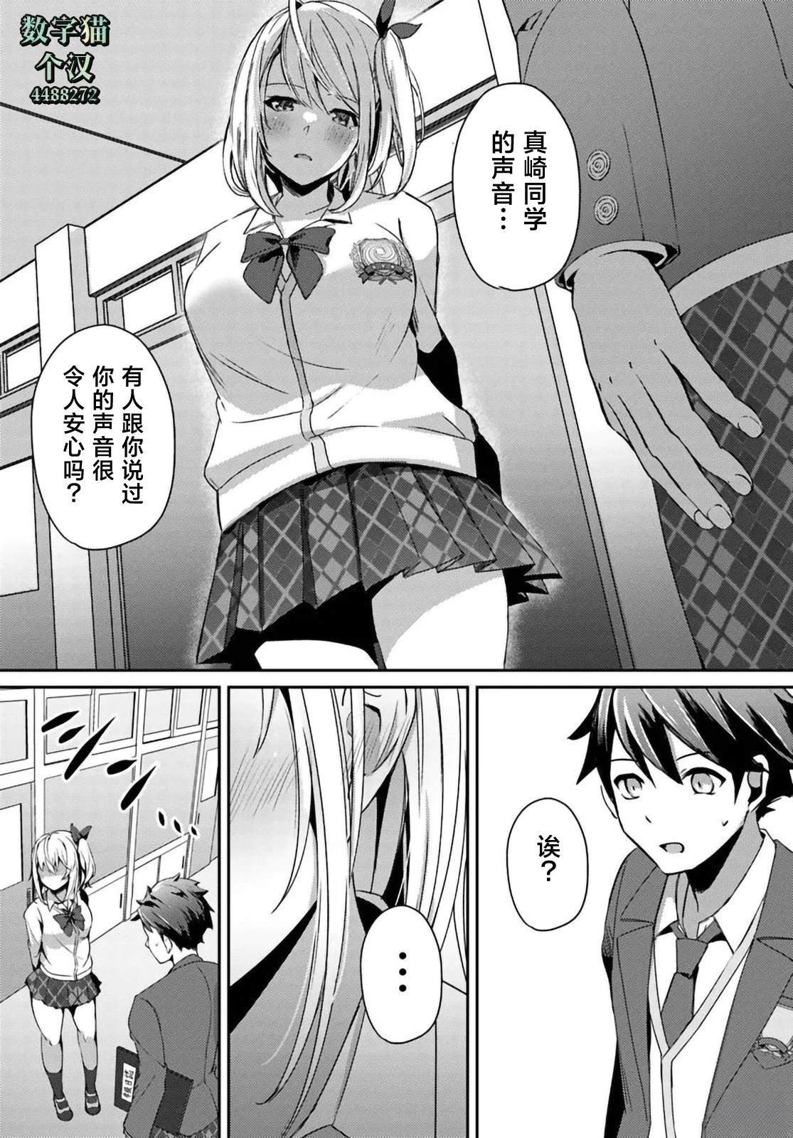 第3.2话