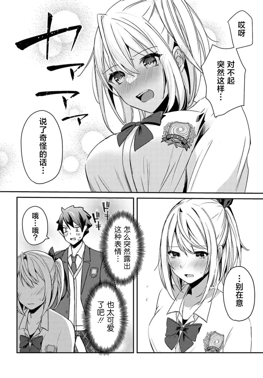第3.2话