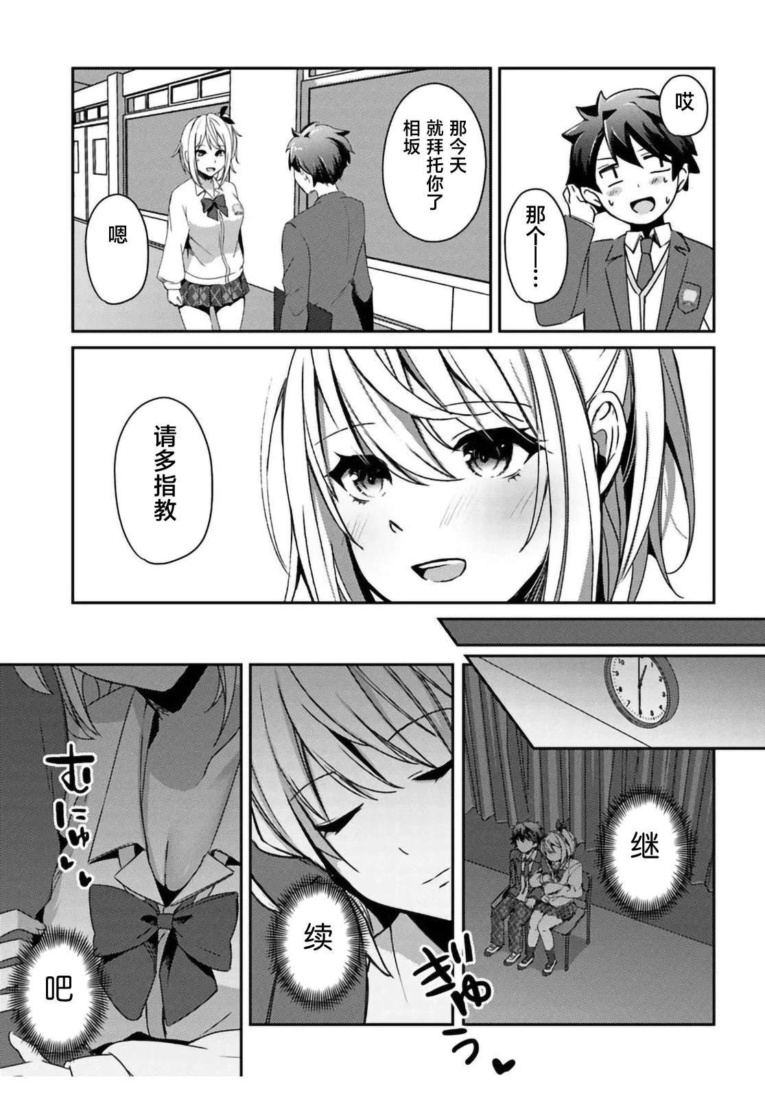 第3.2话