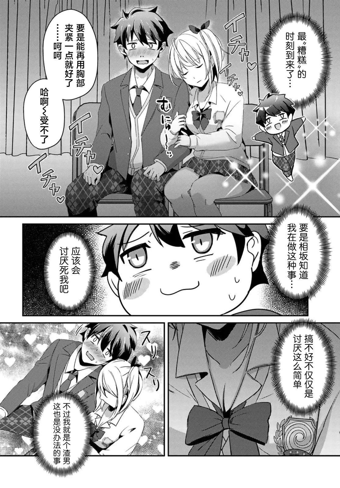 第3.2话