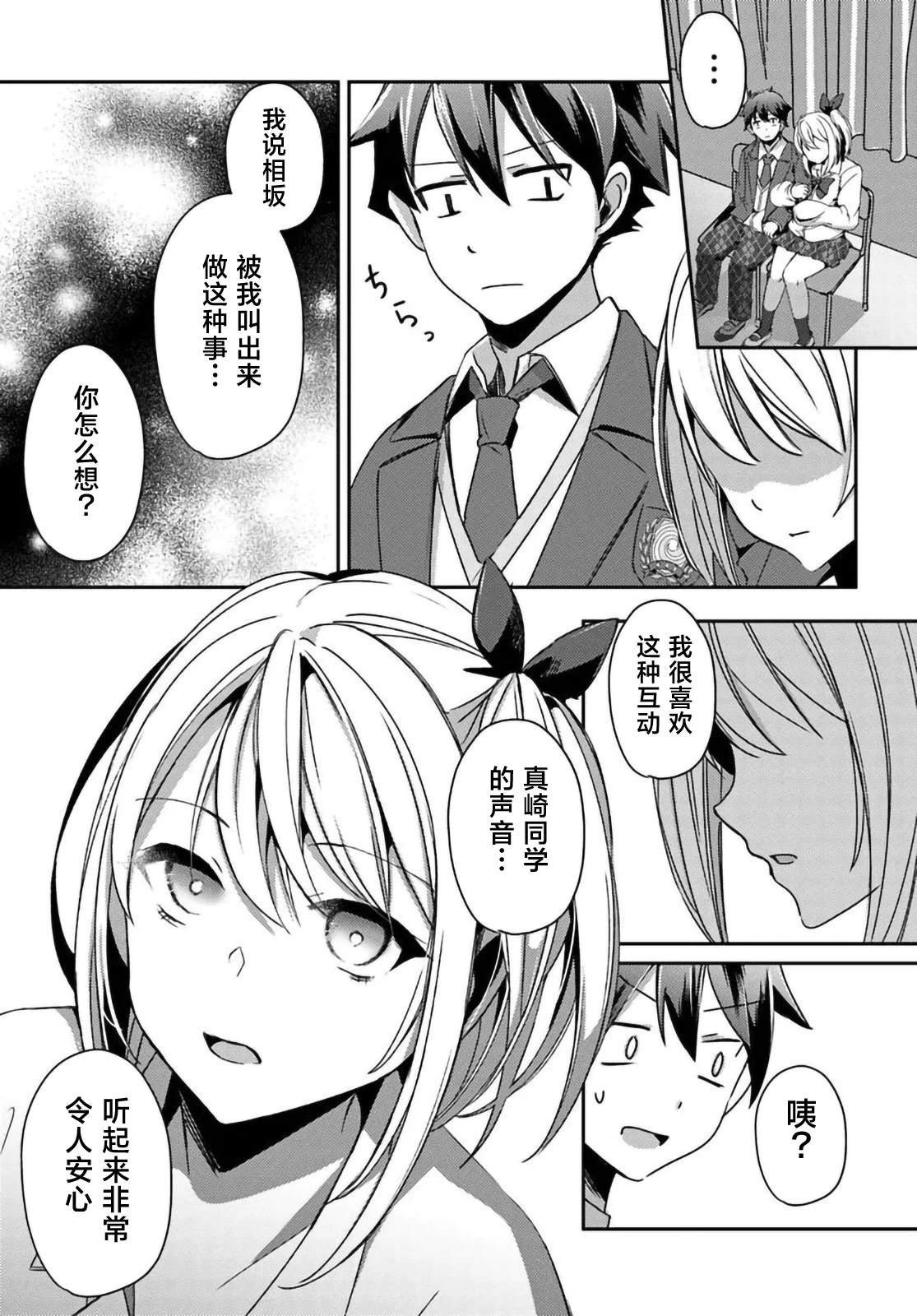第3.2话