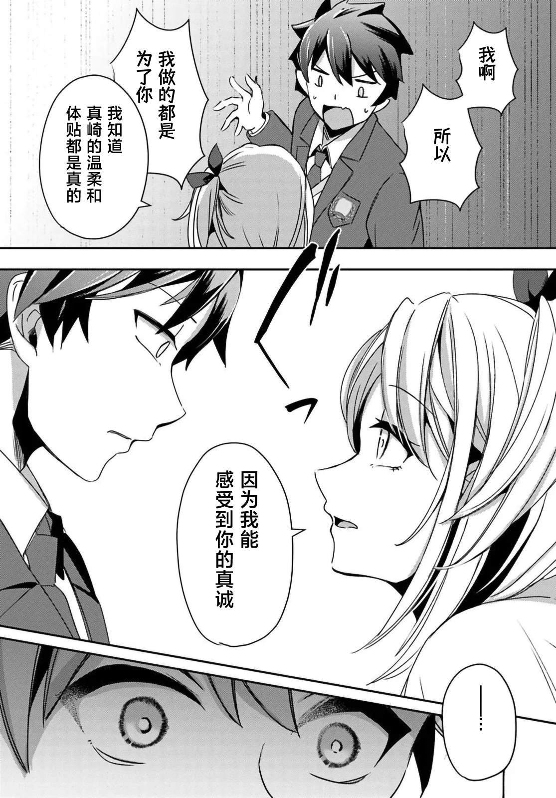第3.2话
