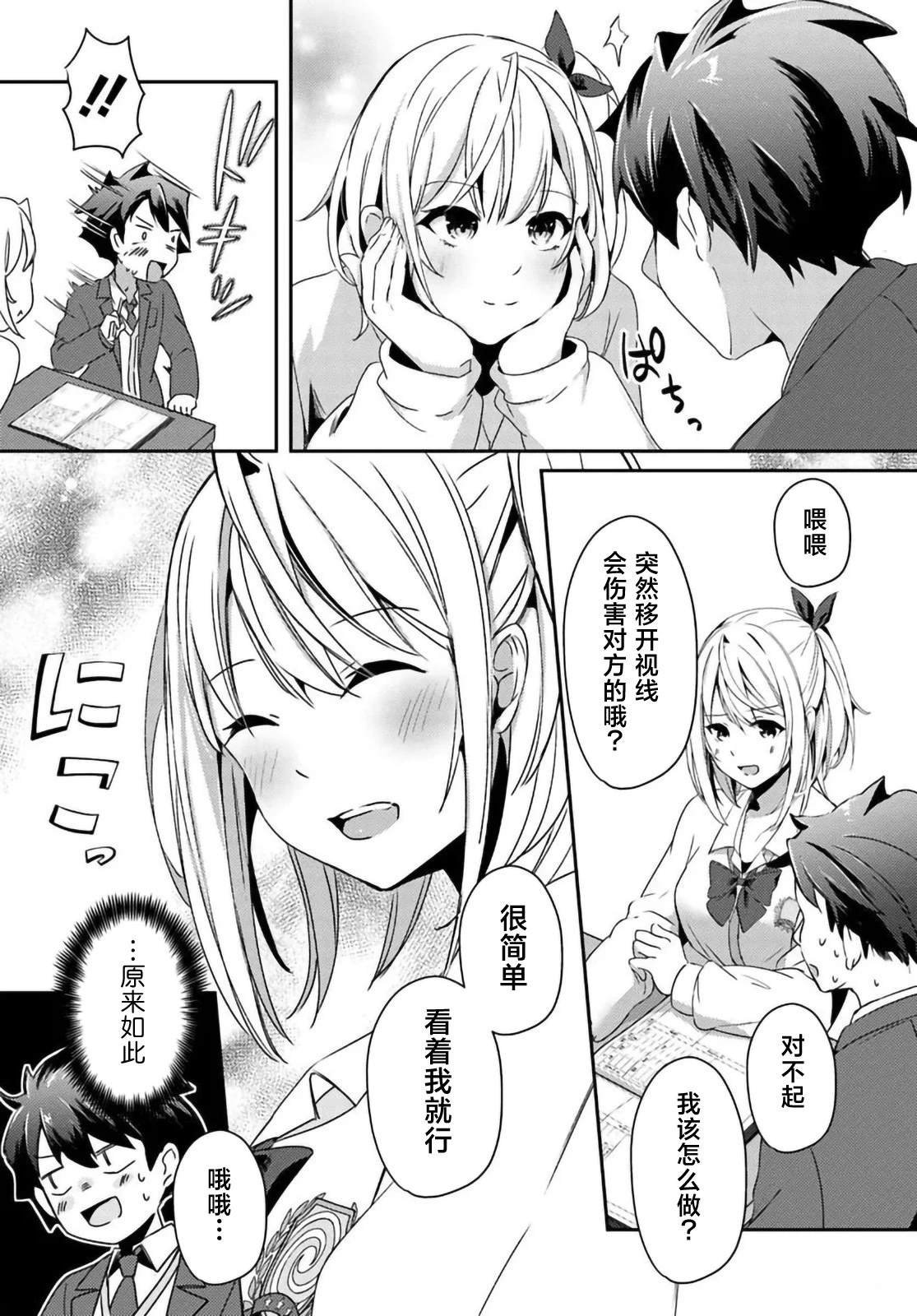 第3.2话