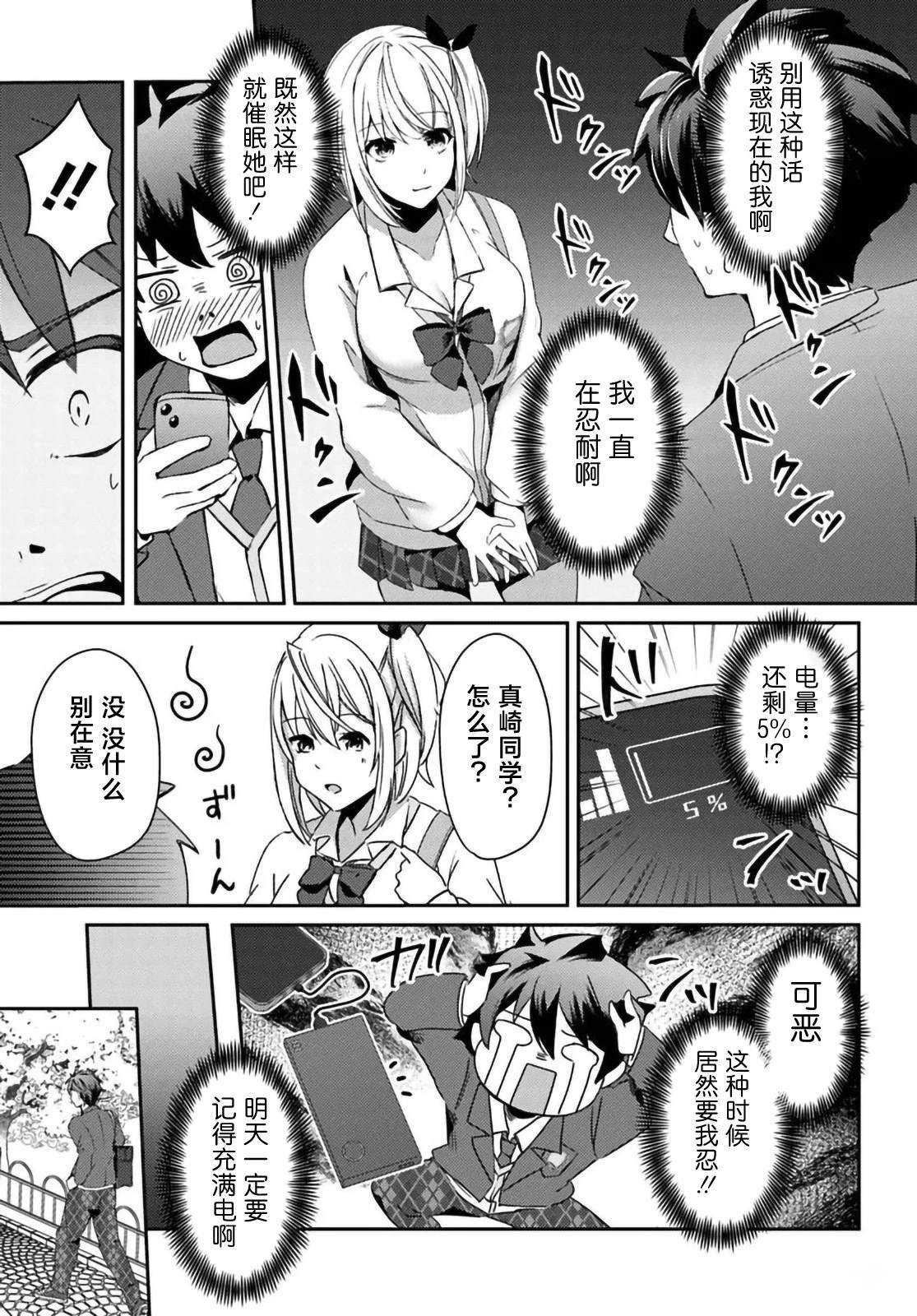 第3.2话