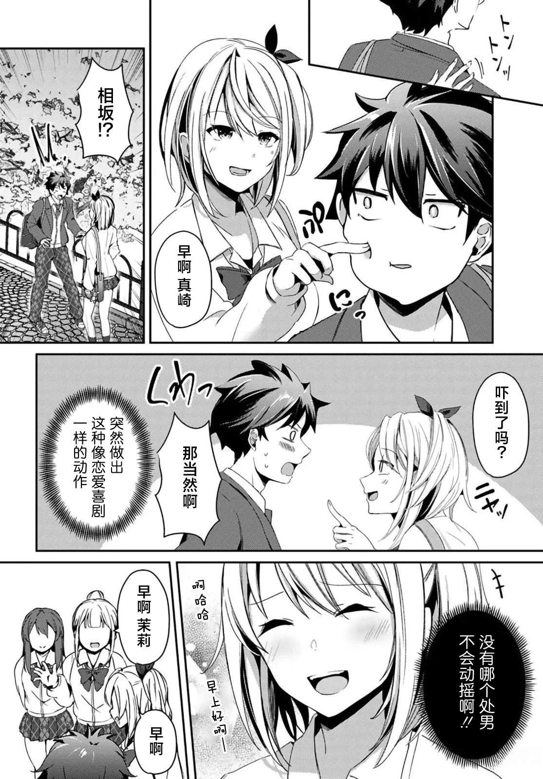 第3.2话