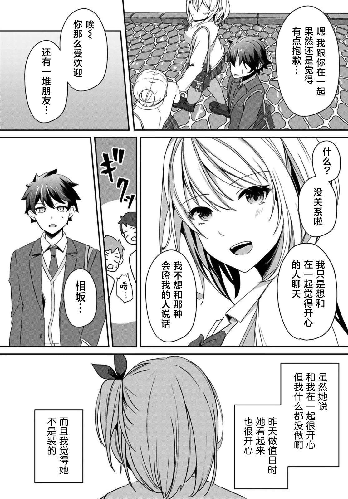 第3.2话