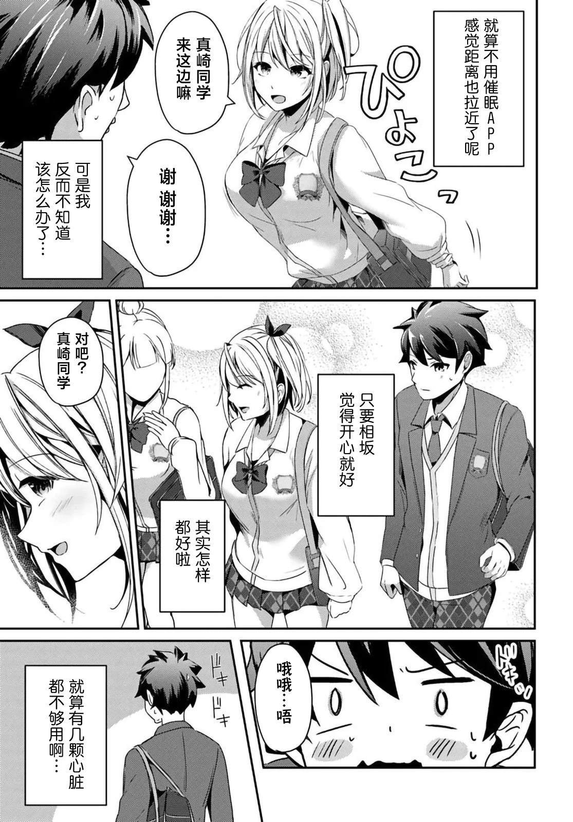 第3.2话