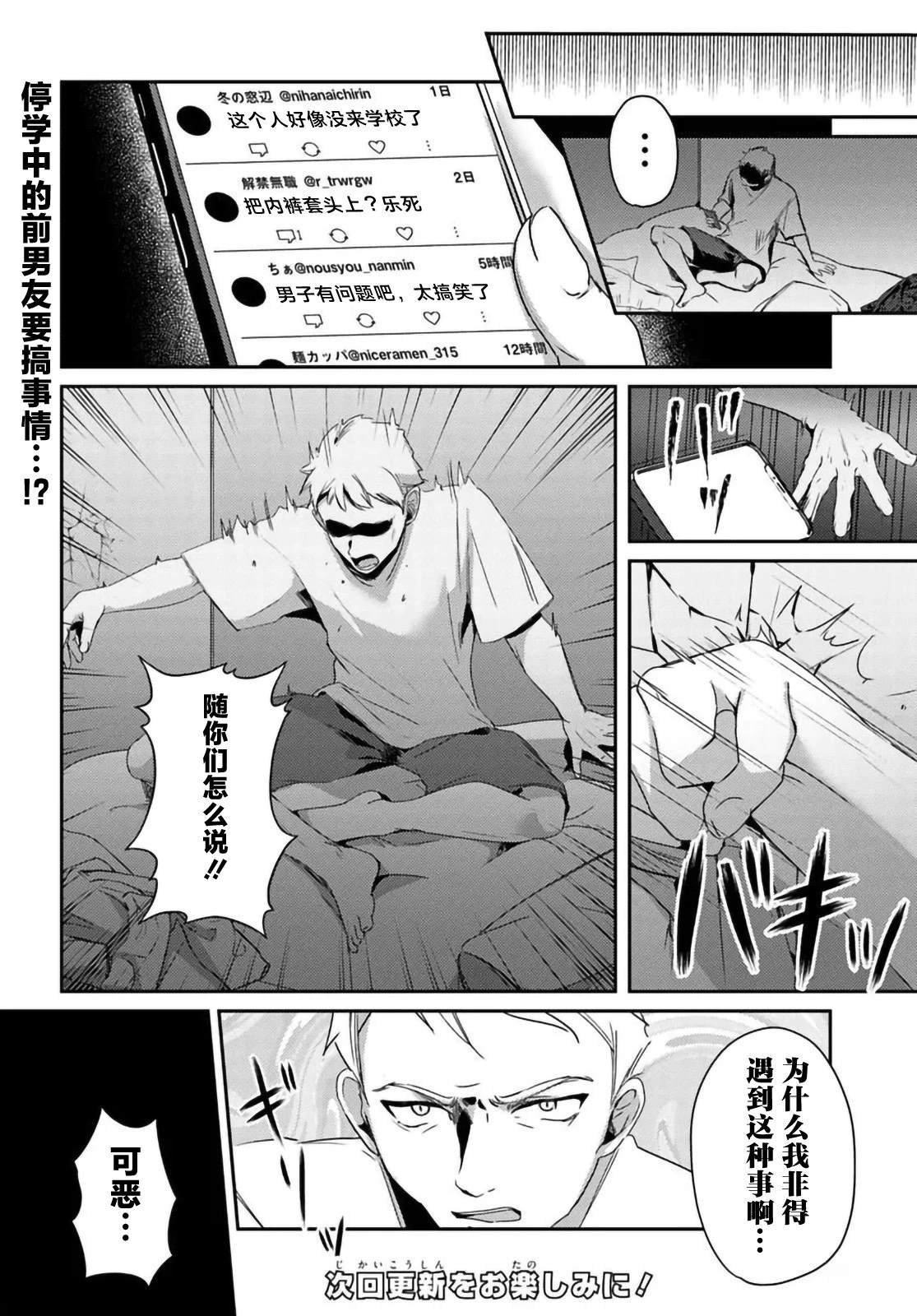 第3.2话