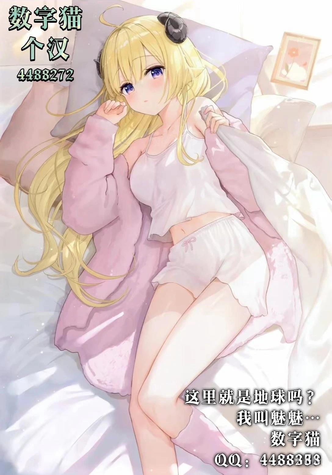 第3.2话