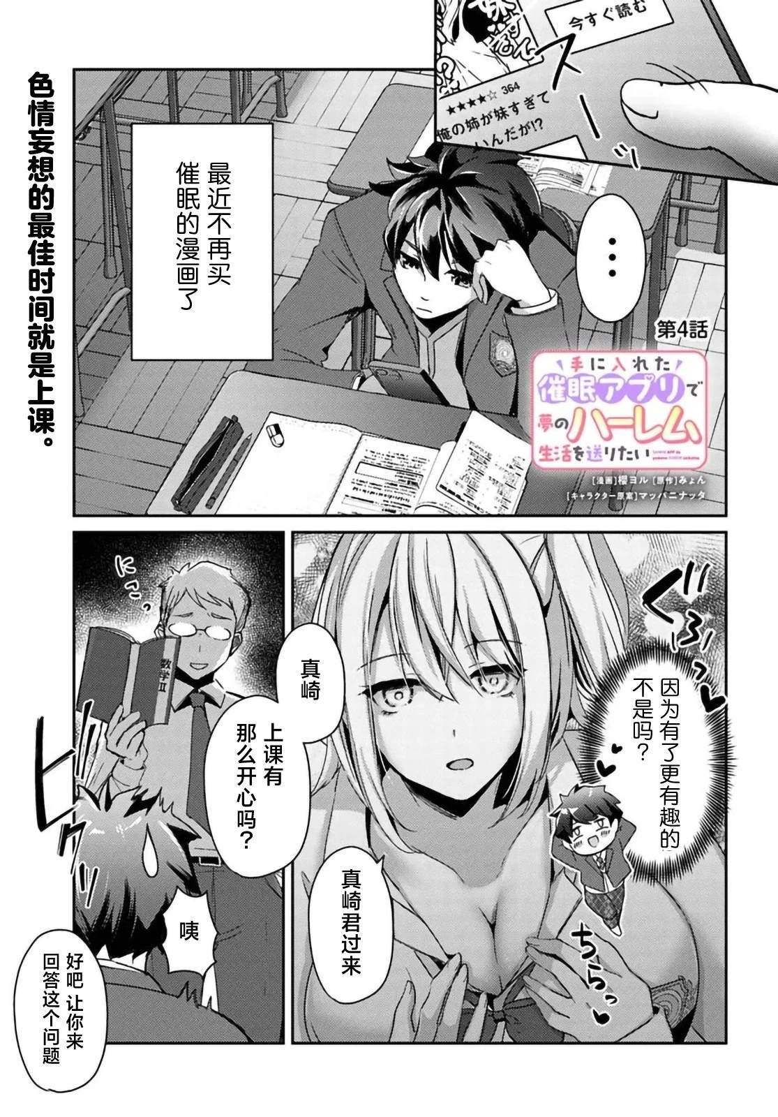 第4.1话