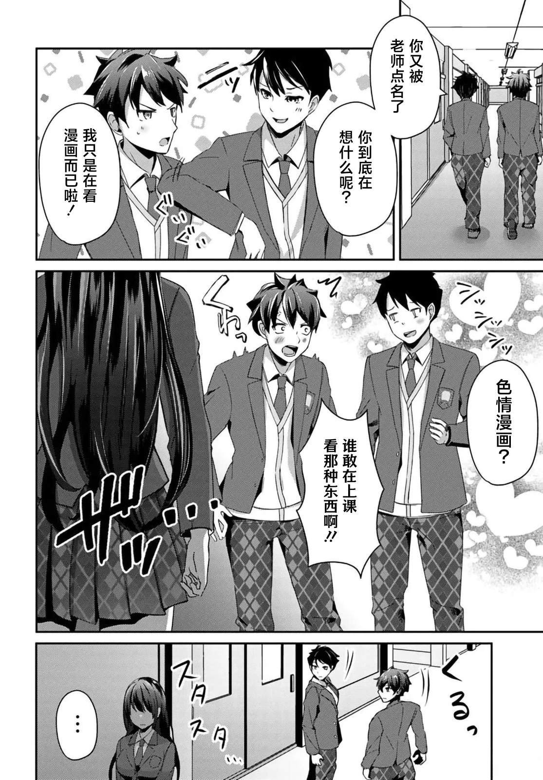 第4.1话
