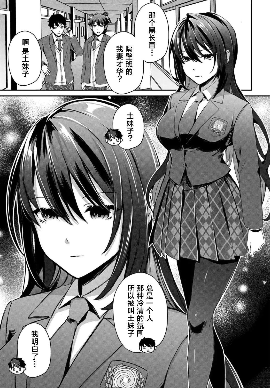 第4.1话
