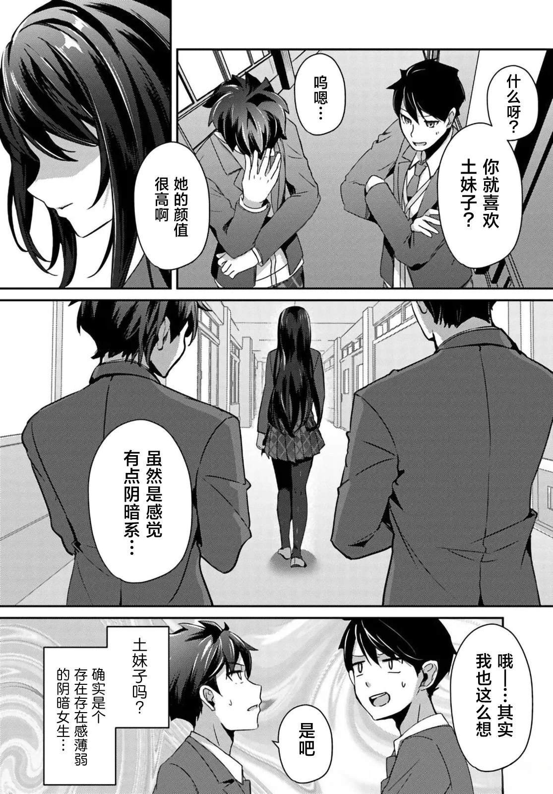 第4.1话
