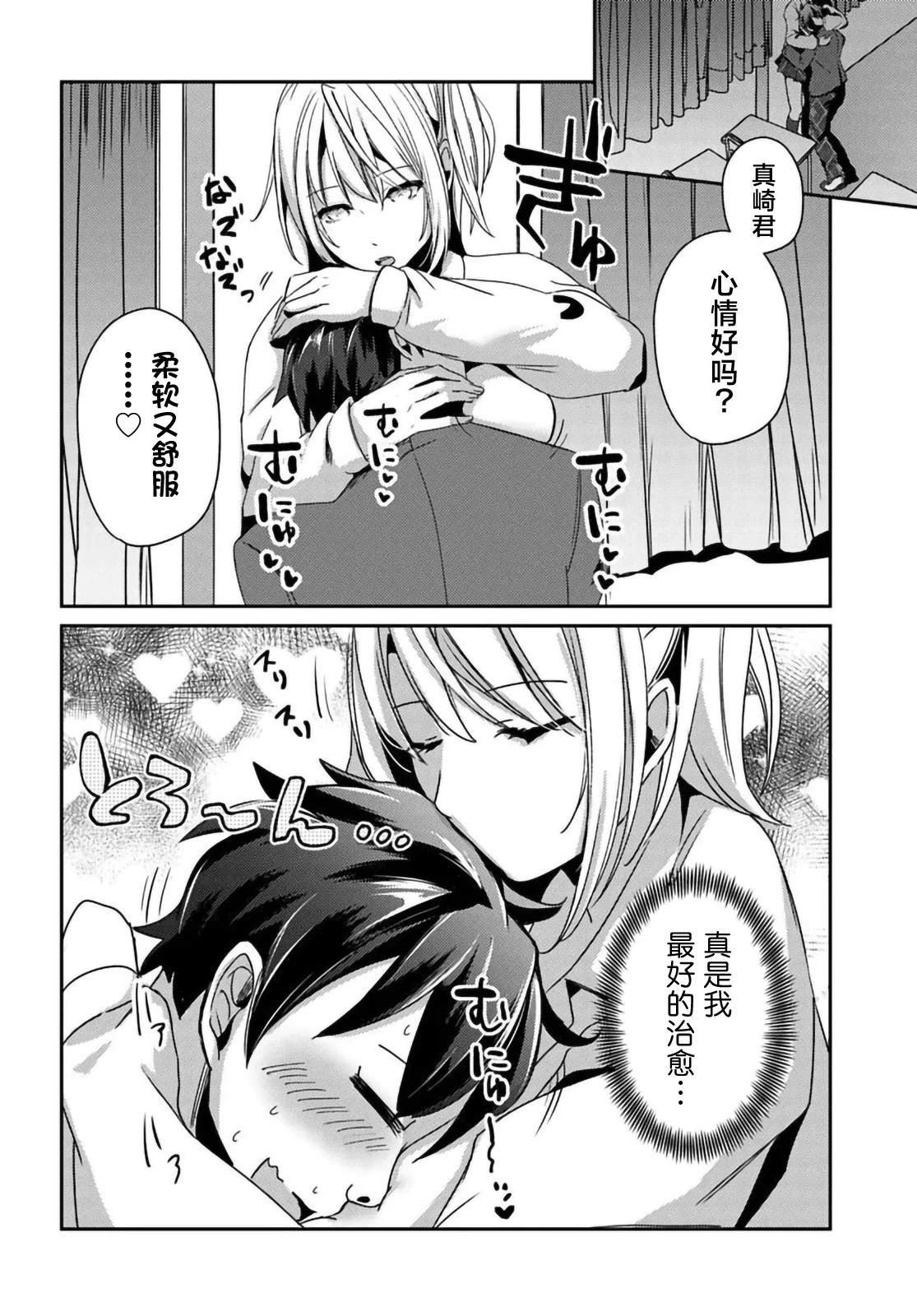 第4.1话