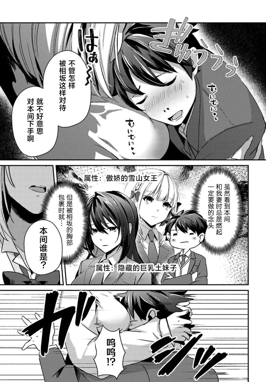 第4.1话
