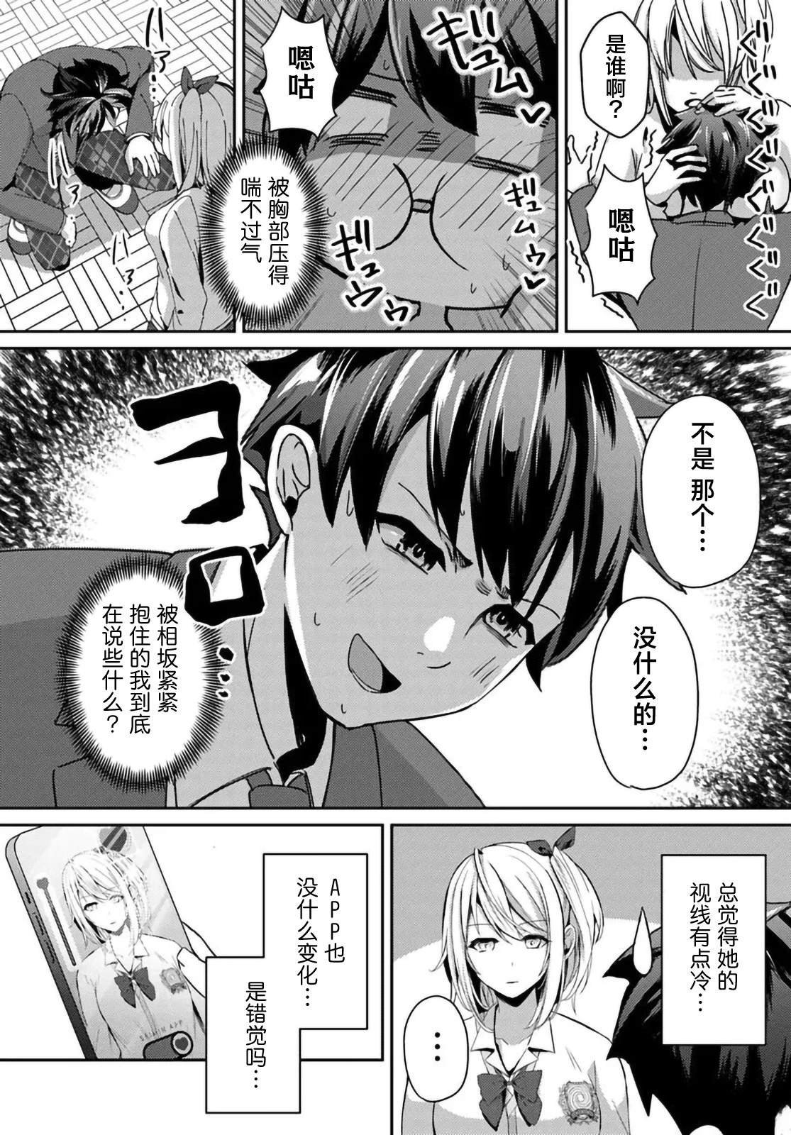 第4.1话