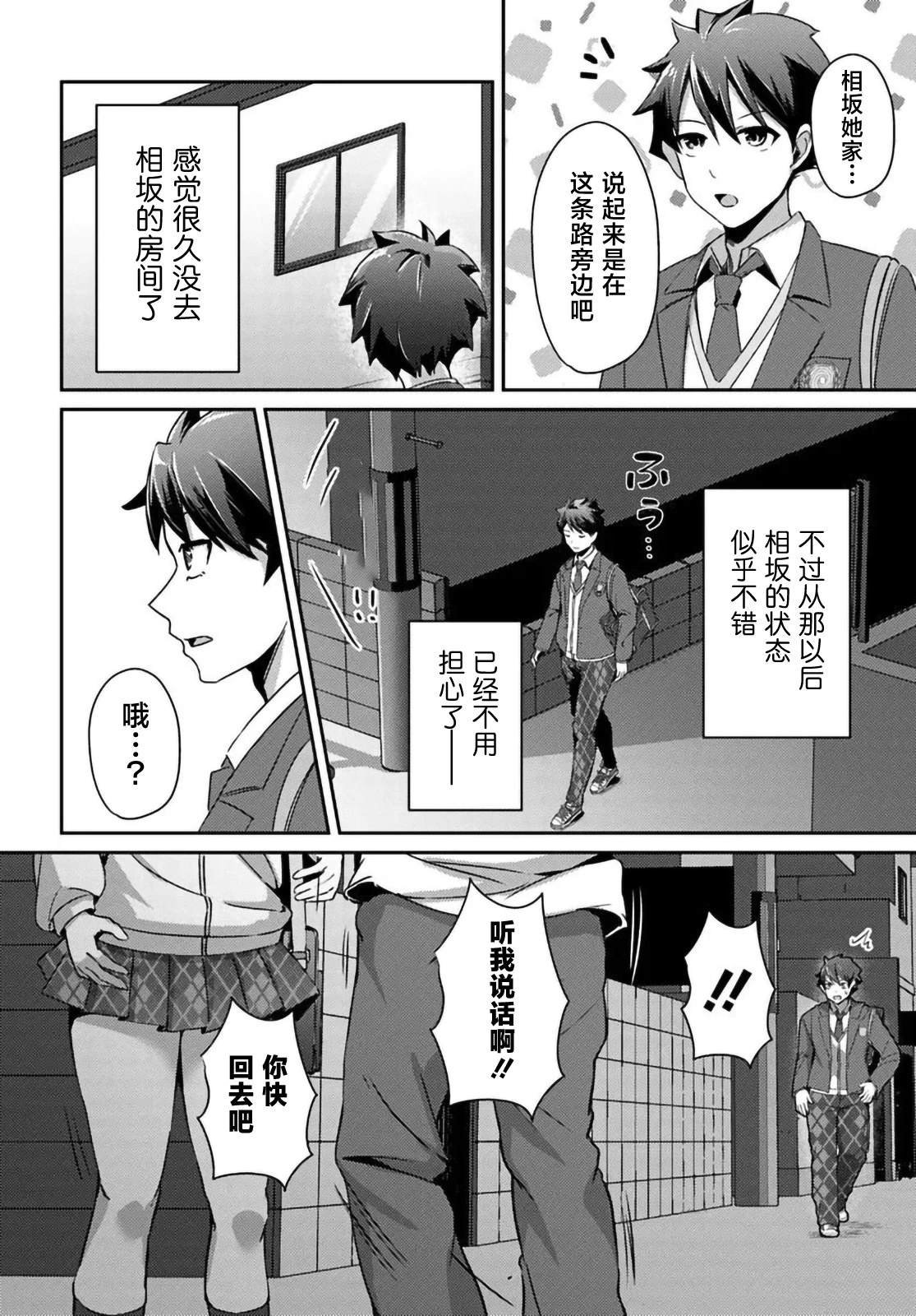 第4.1话