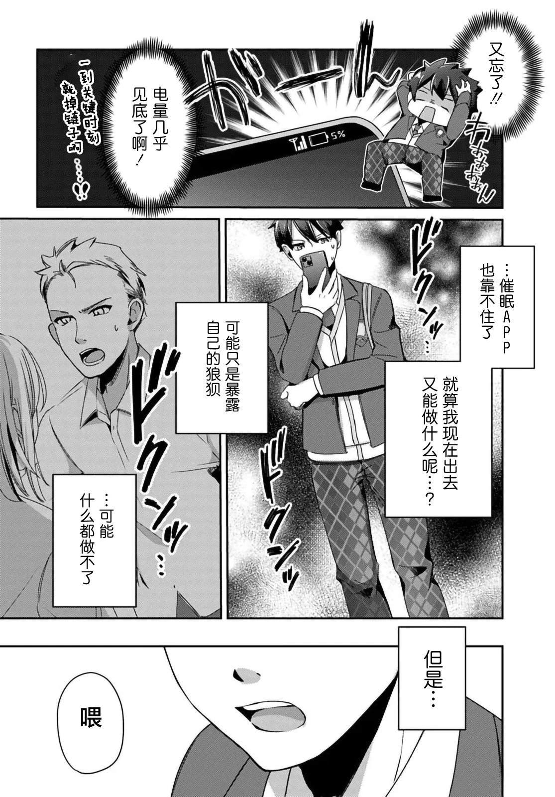 第4.1话