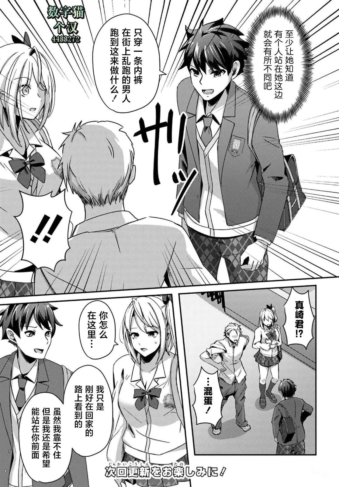 第4.1话