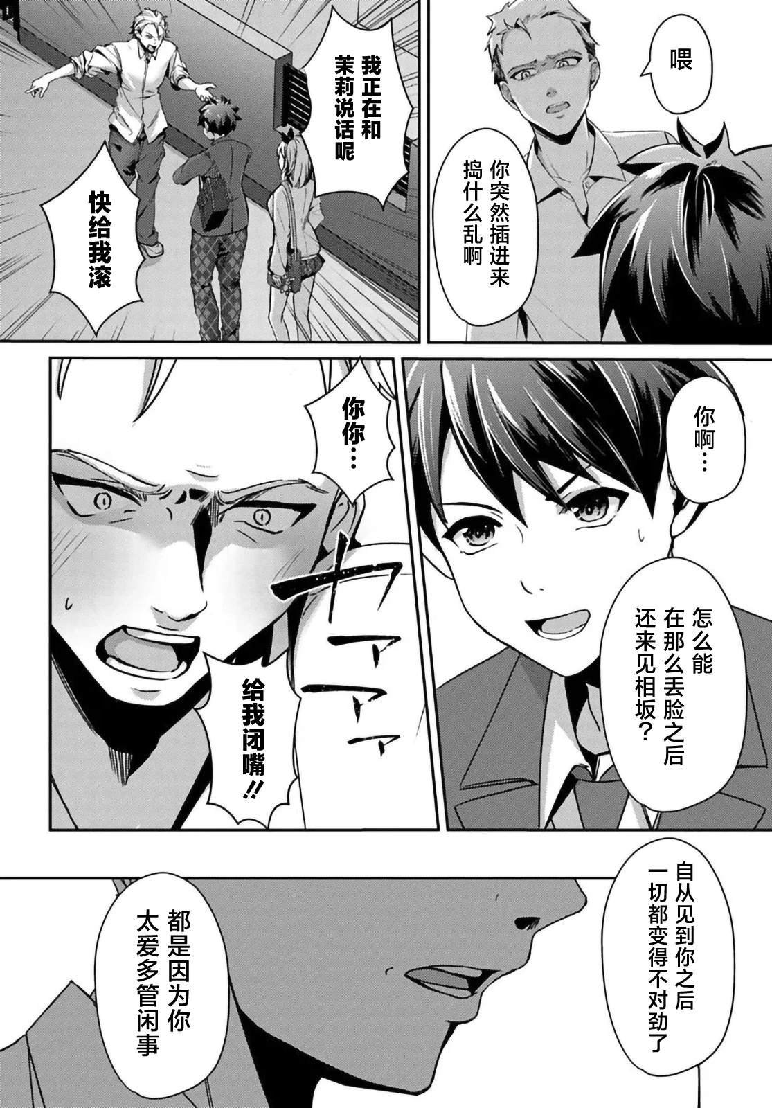 第4.2话