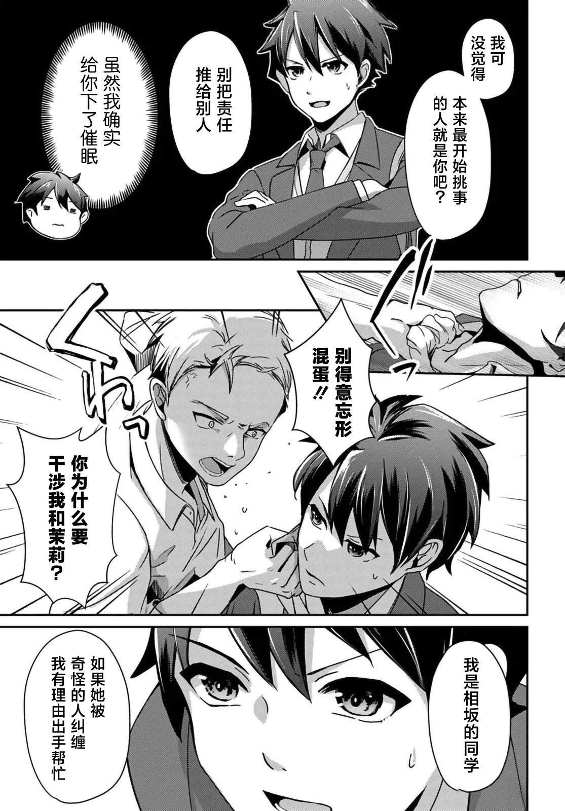 第4.2话