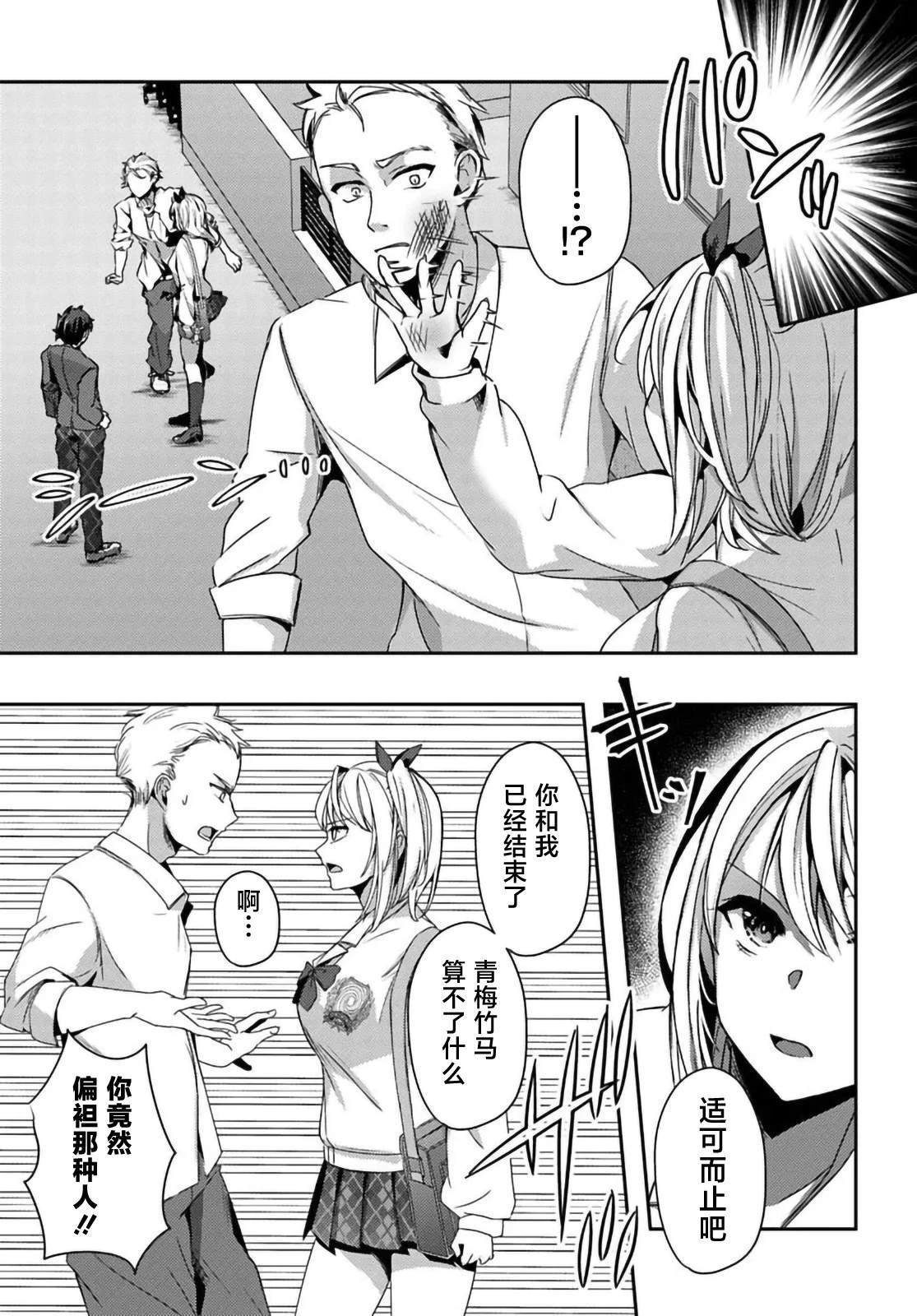 第4.2话