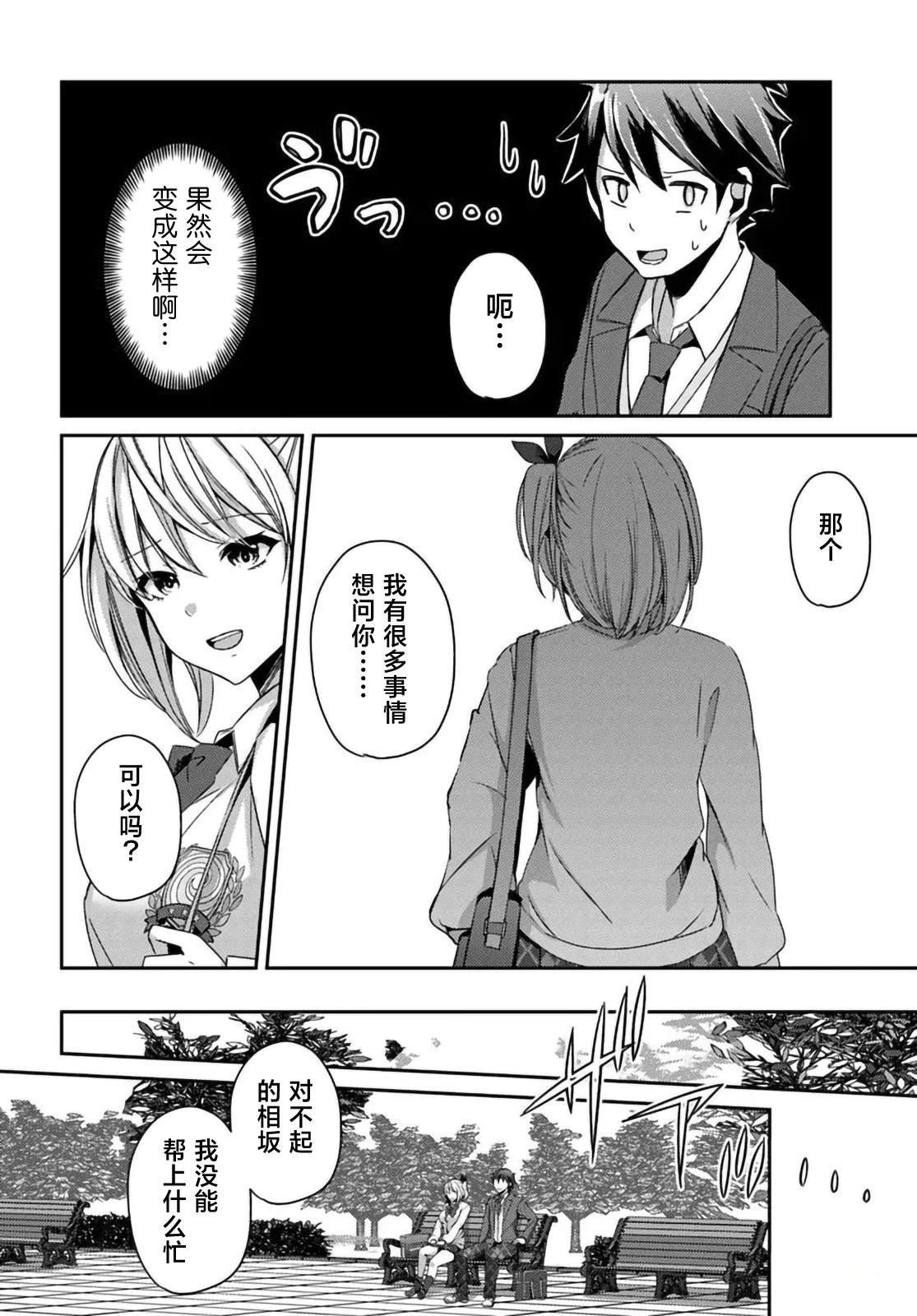第4.2话