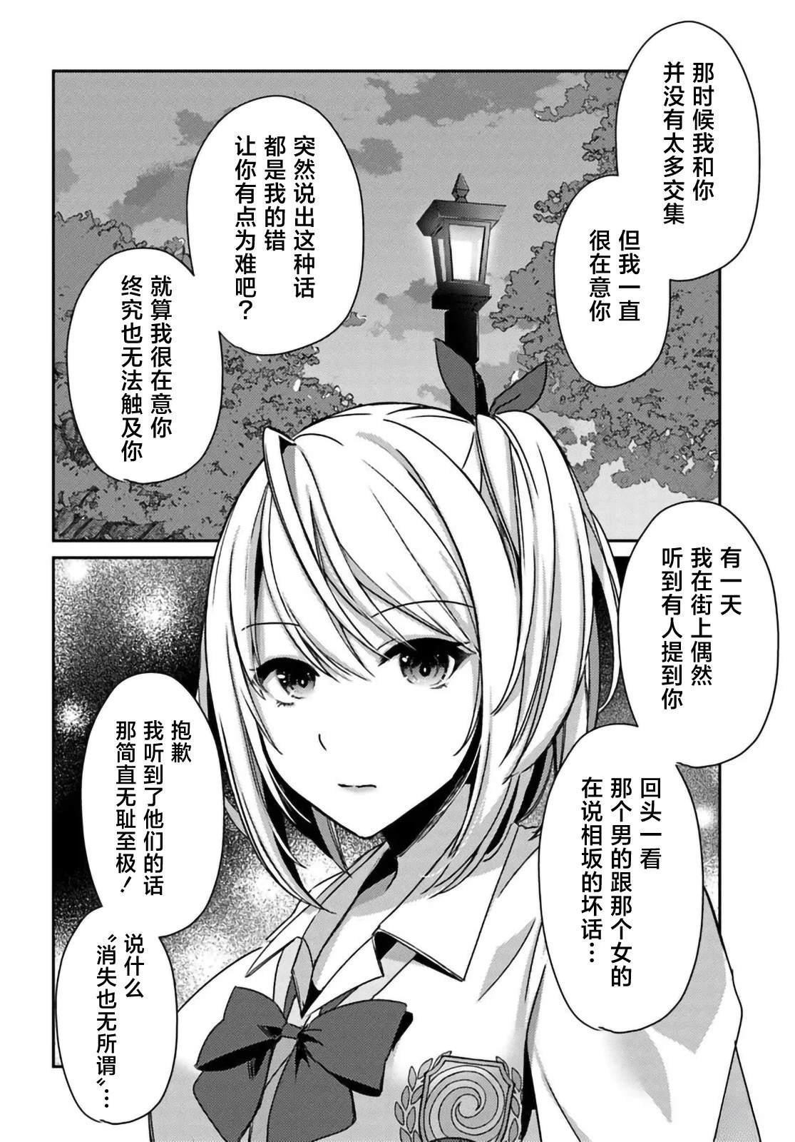 第4.2话