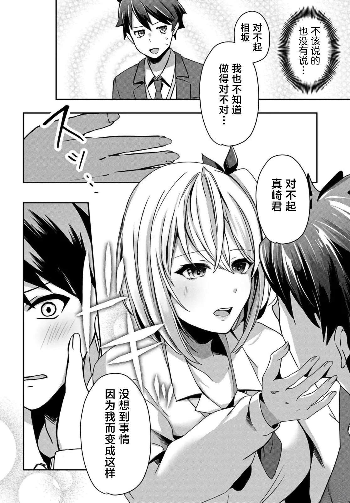 第4.2话