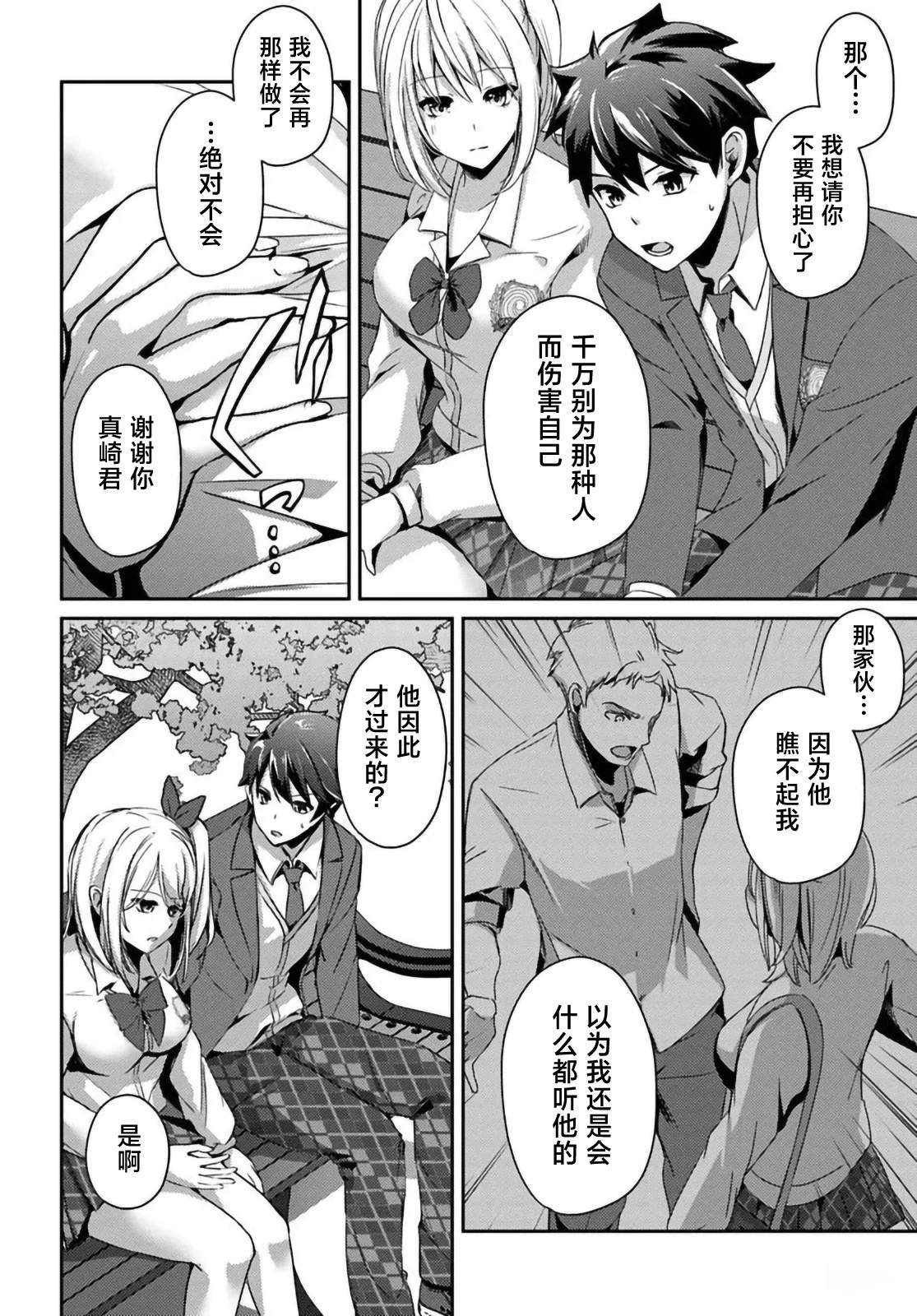 第4.2话