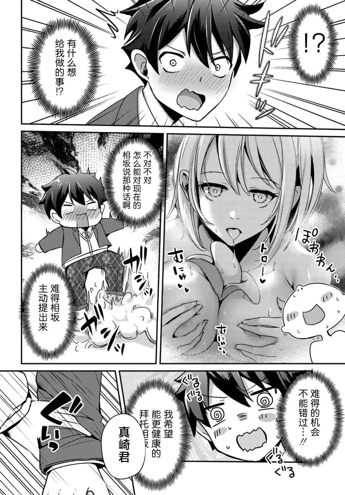 第4.2话