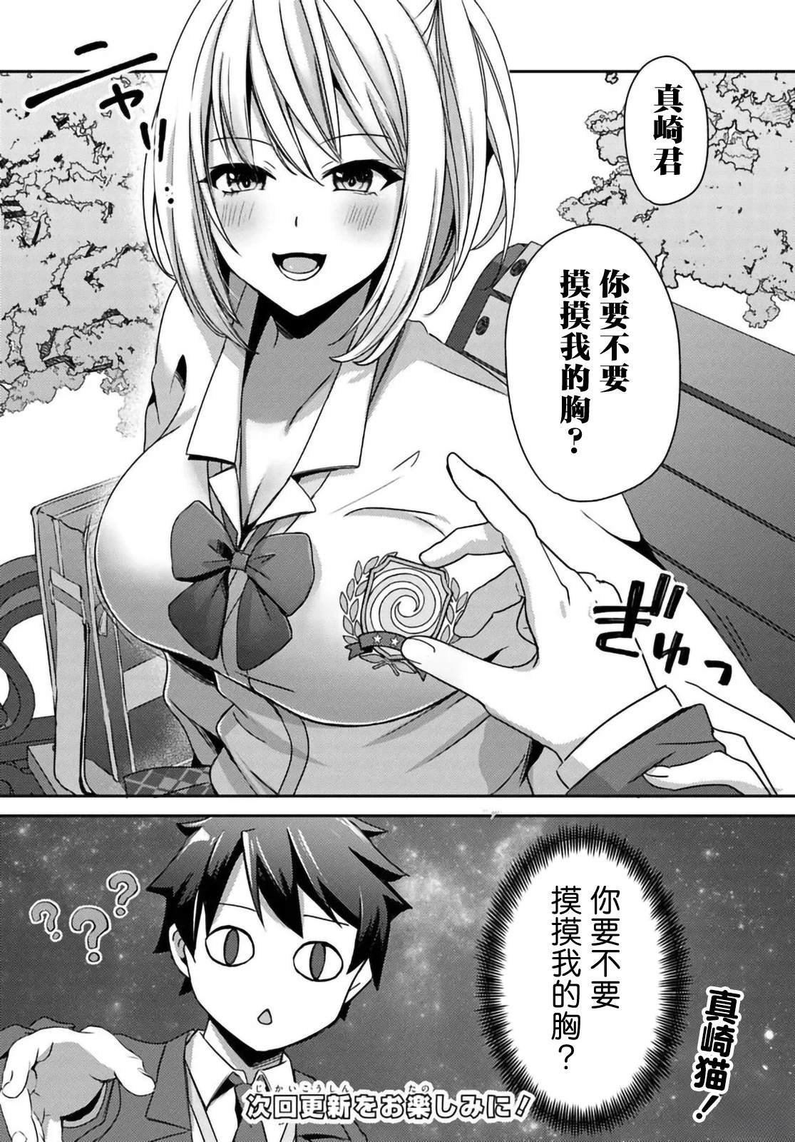 第4.2话