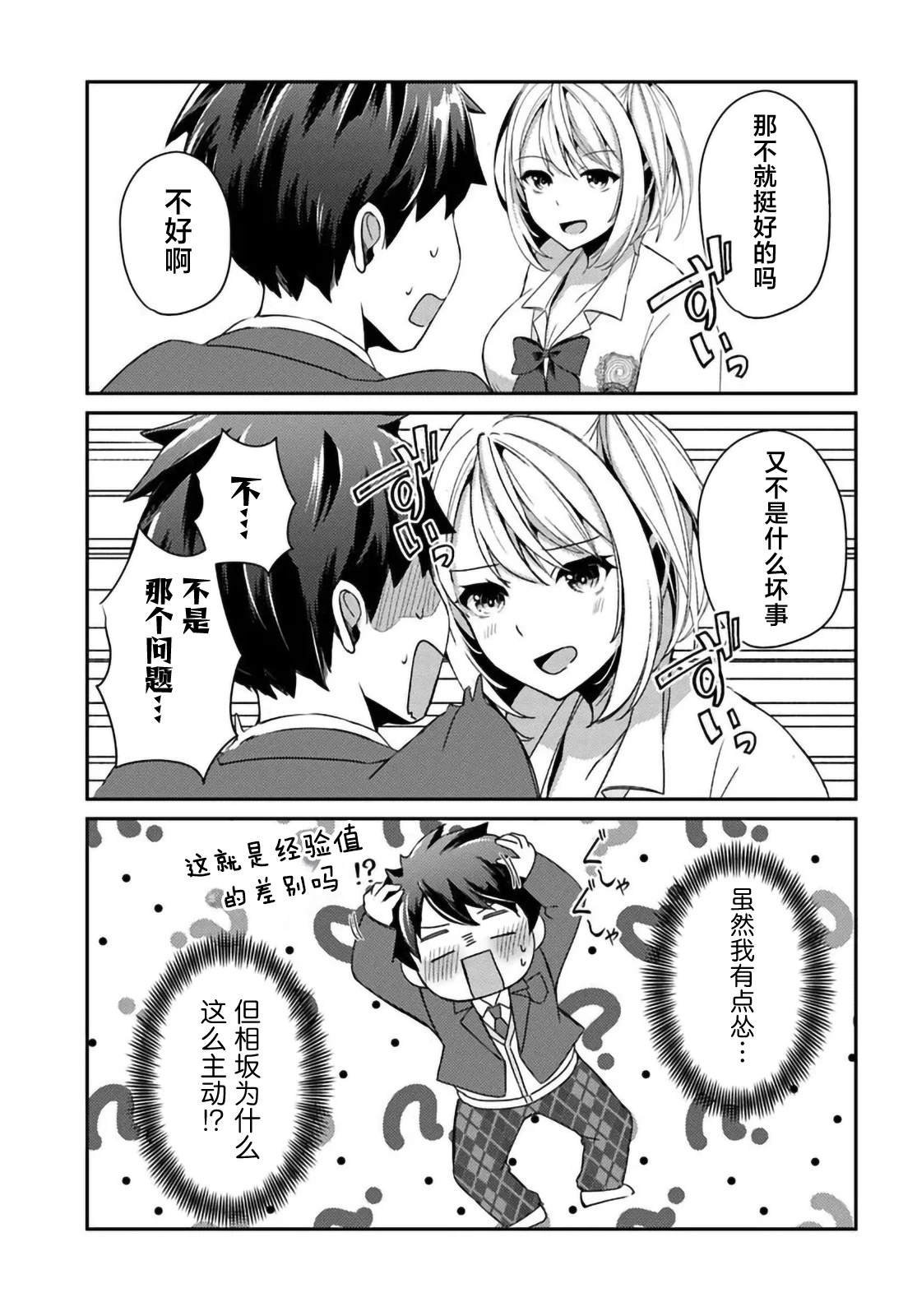 第5.1话